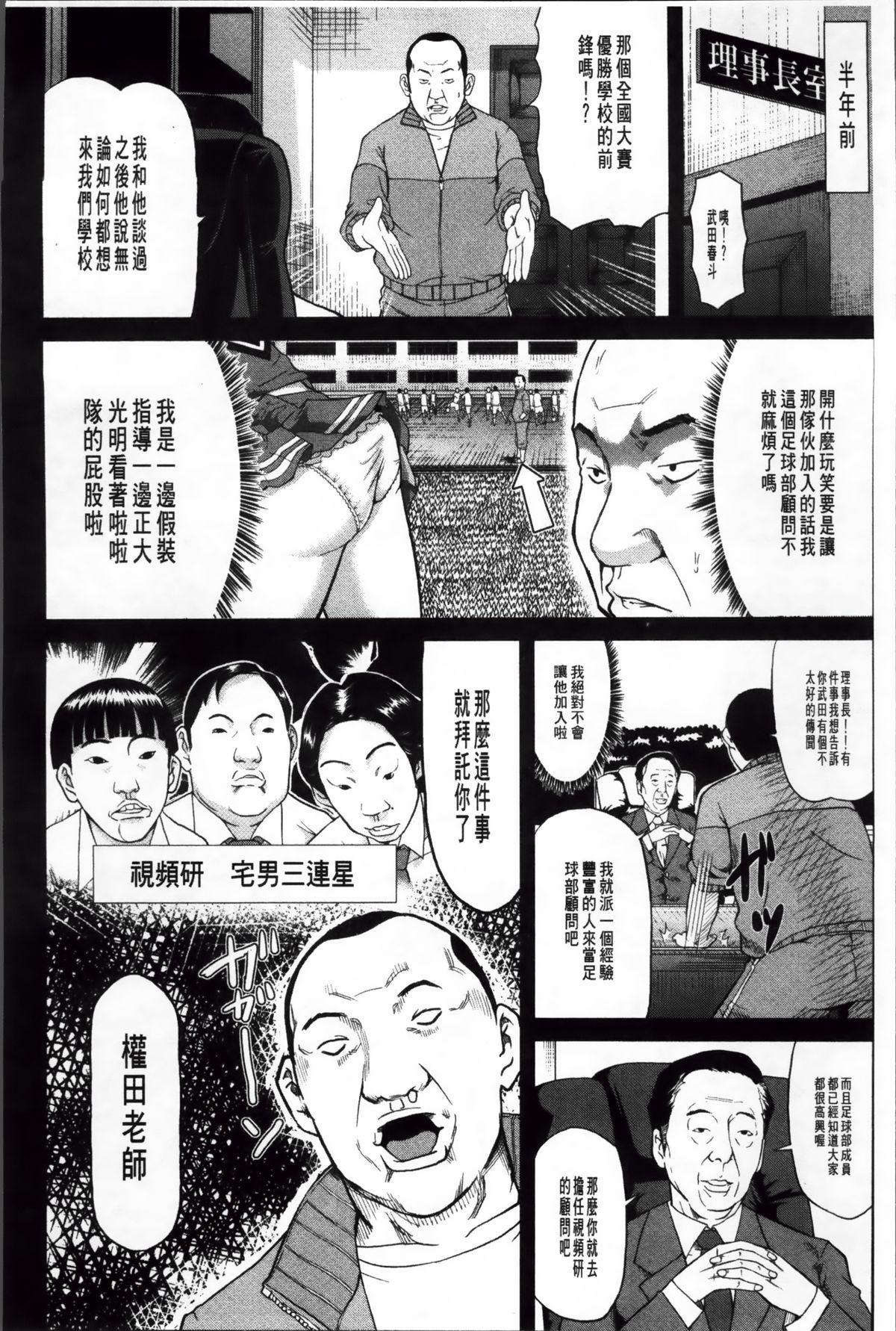 女地獄、肉の壺[骨太男爵]  ~変態類淫乱科メス豚一代記~ [中国翻訳](236页)