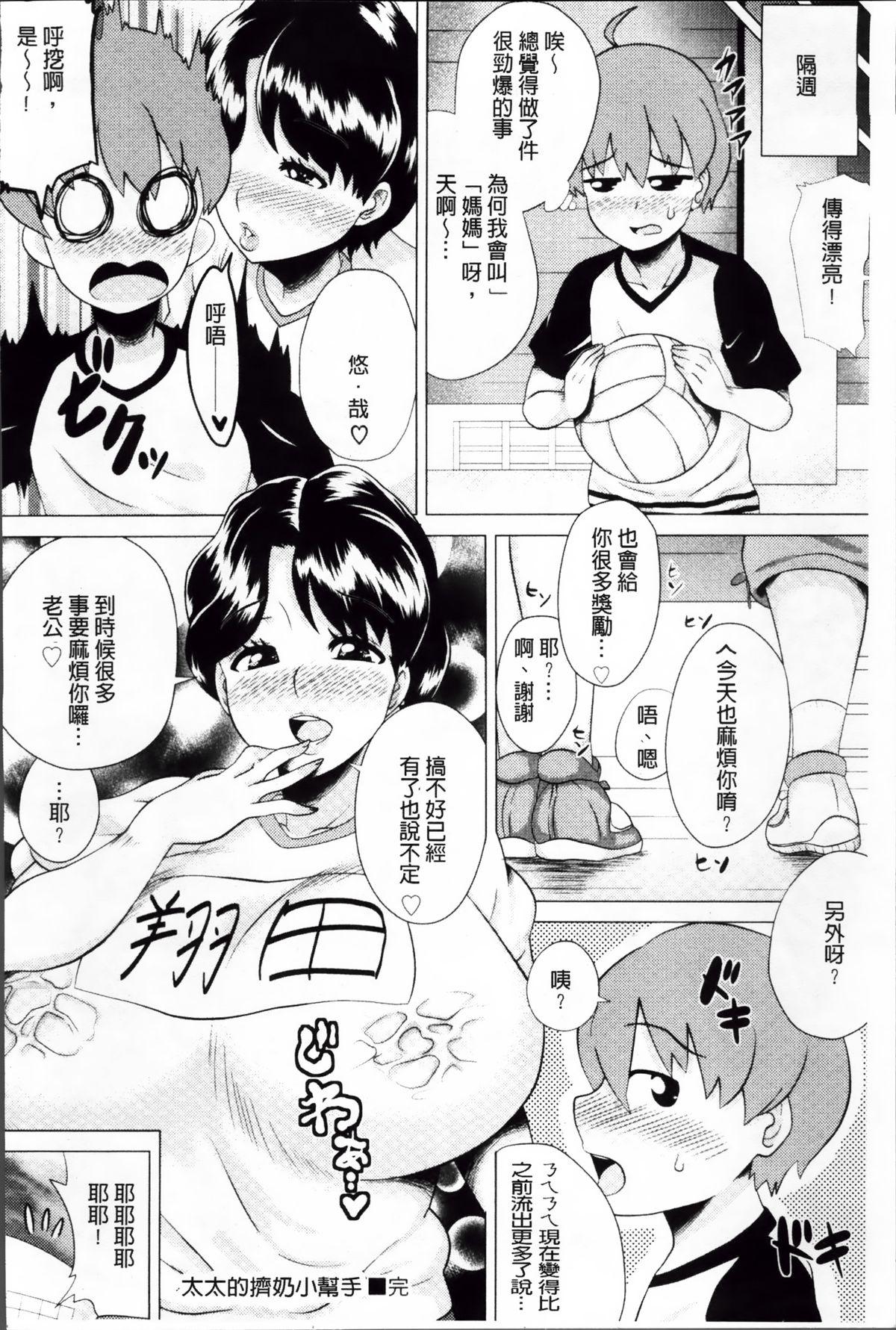 メガボディナイト 私のお肉を召し上がれ[ヨッコラ]  [中国翻訳](189页)