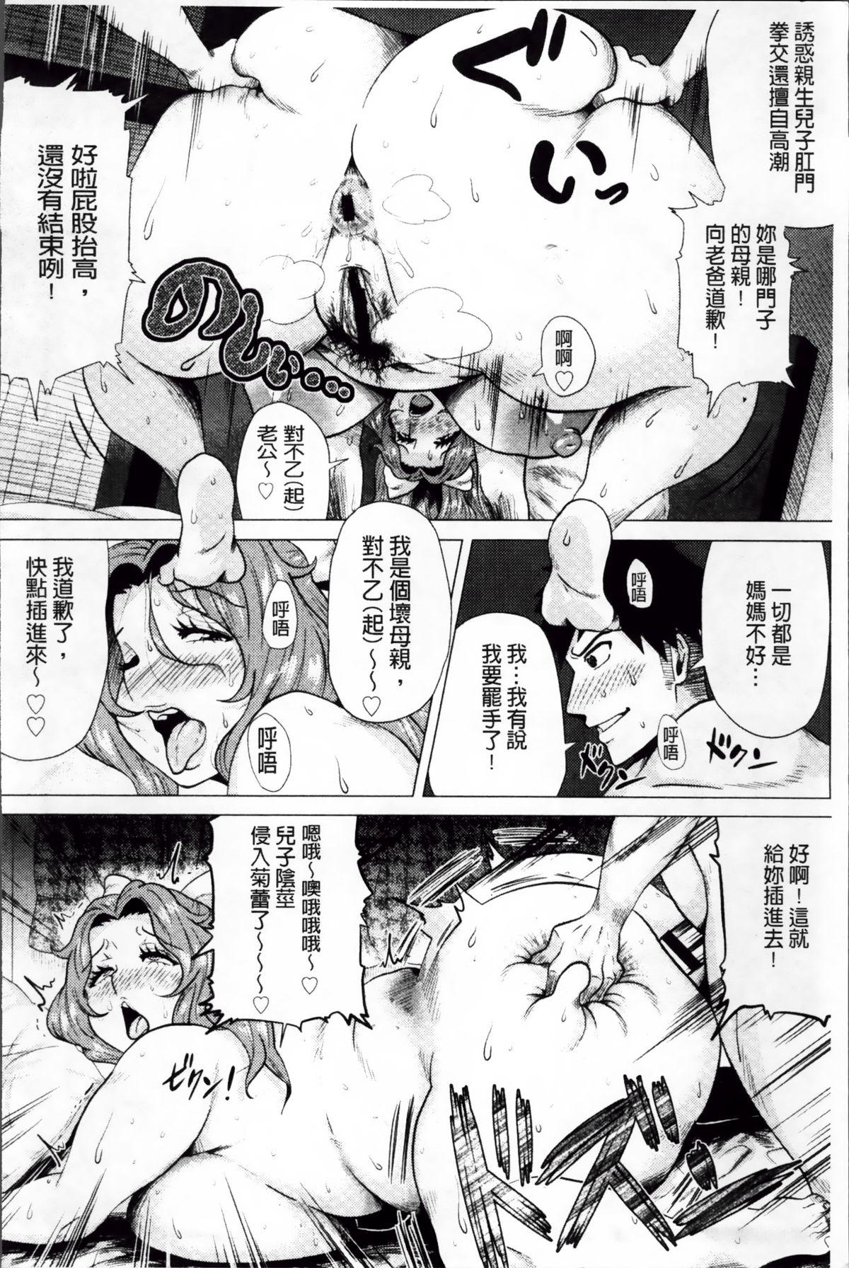 メガボディナイト 私のお肉を召し上がれ[ヨッコラ]  [中国翻訳](189页)