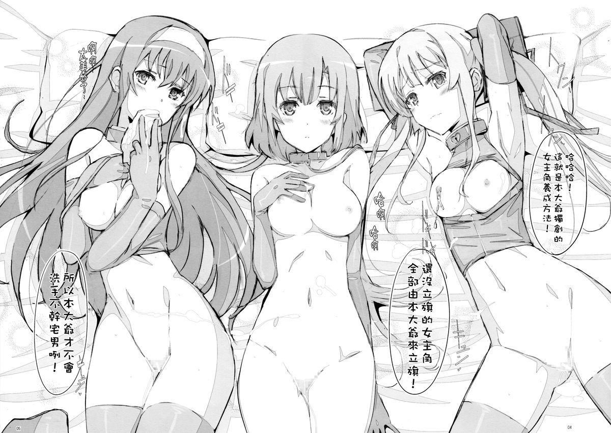 冴えない彼女の調教えかた(CSP6) [世渡工場 (ジェット世渡り)]  (冴えない彼女の育てかた) [中国翻訳](8页)