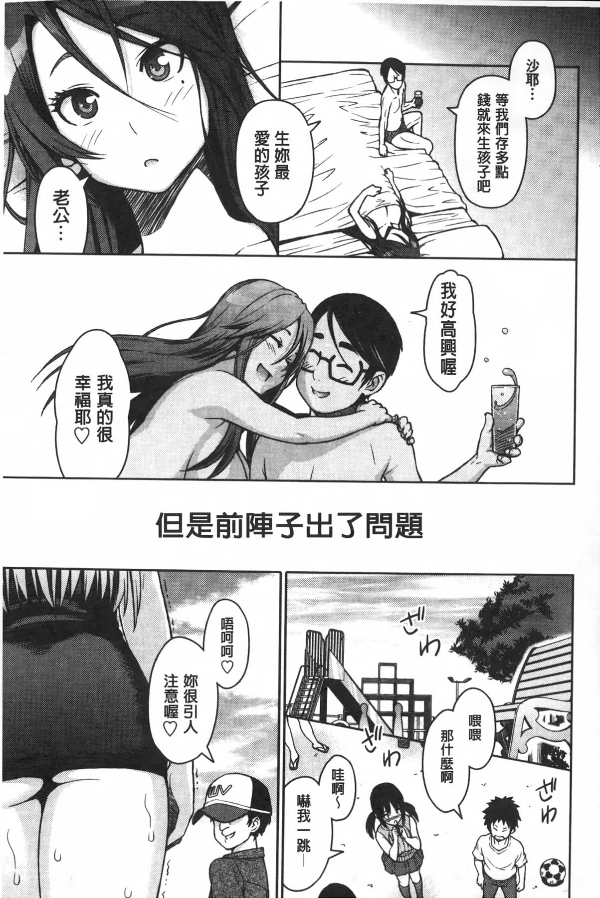 アヘおち❤3秒前[蛹虎次郎]  [中国翻訳](208页)