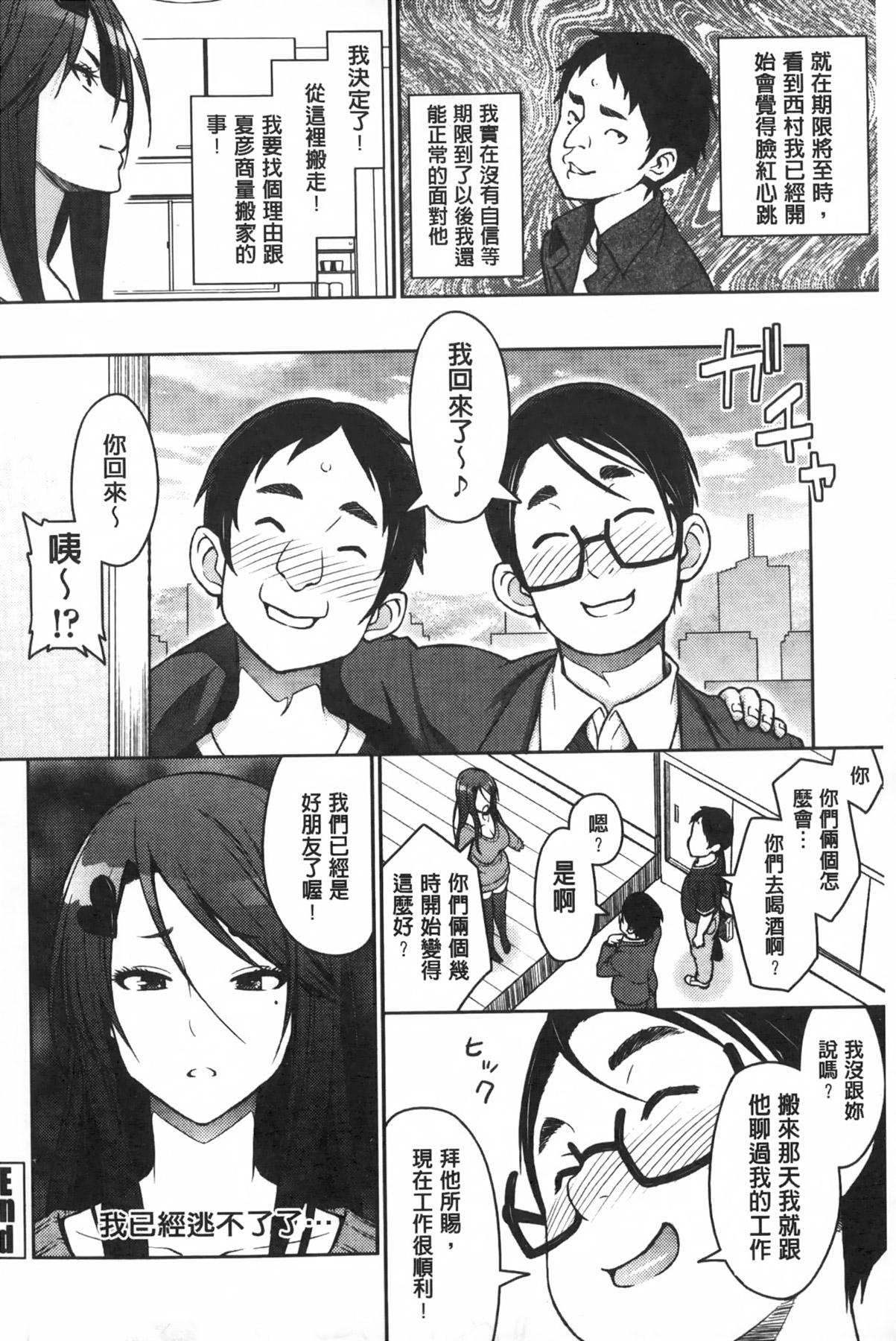 アヘおち❤3秒前[蛹虎次郎]  [中国翻訳](208页)