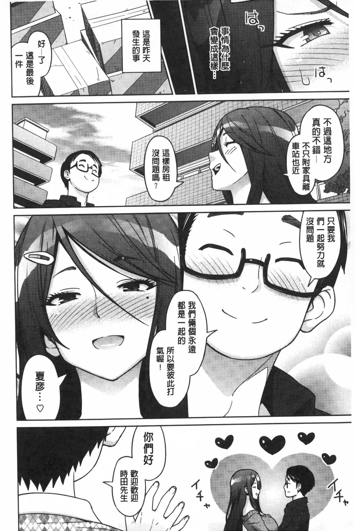 アヘおち❤3秒前[蛹虎次郎]  [中国翻訳](208页)