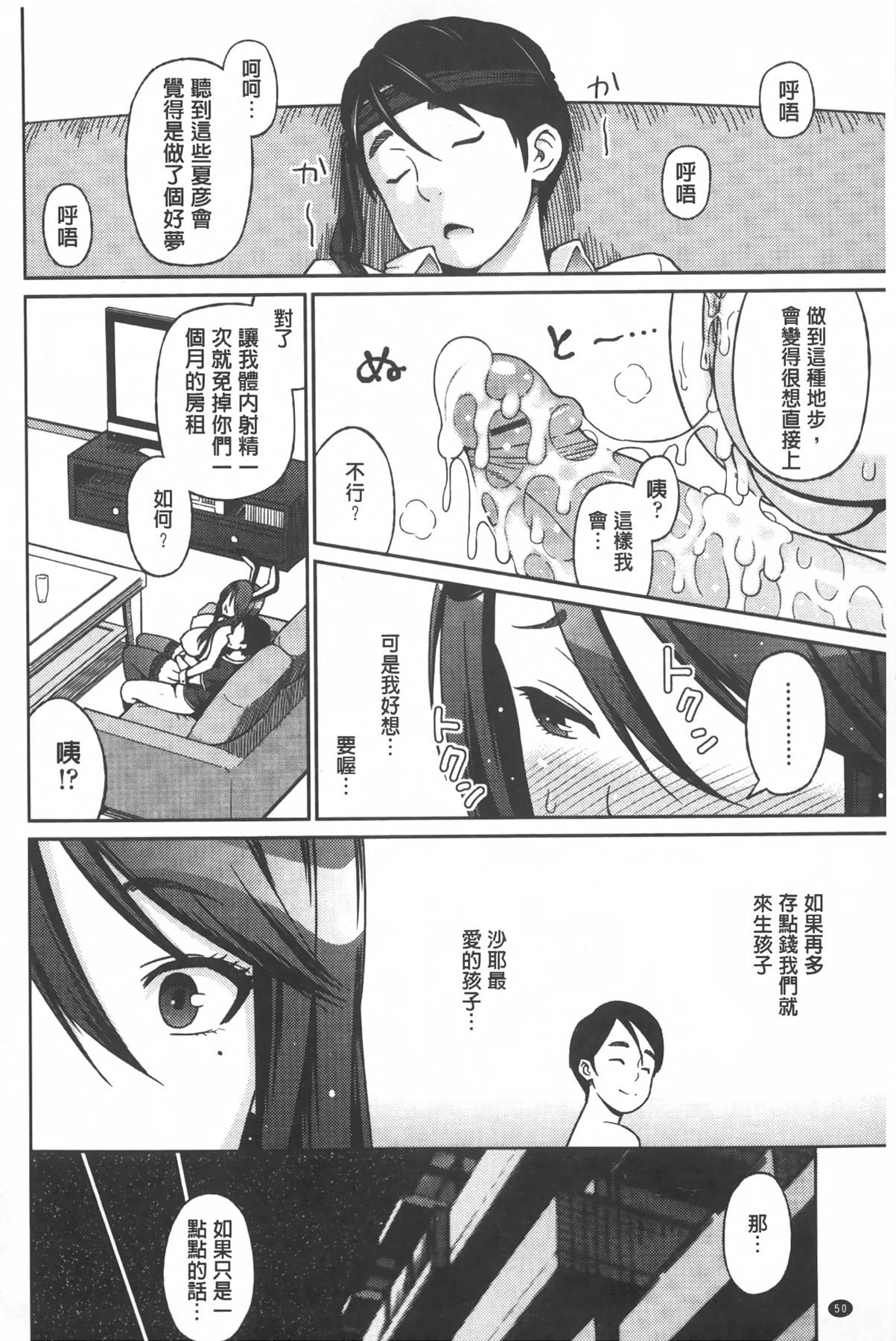 アヘおち❤3秒前[蛹虎次郎]  [中国翻訳](208页)