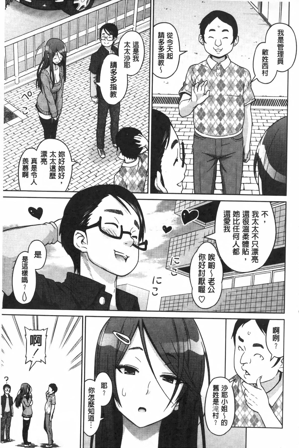 アヘおち❤3秒前[蛹虎次郎]  [中国翻訳](208页)