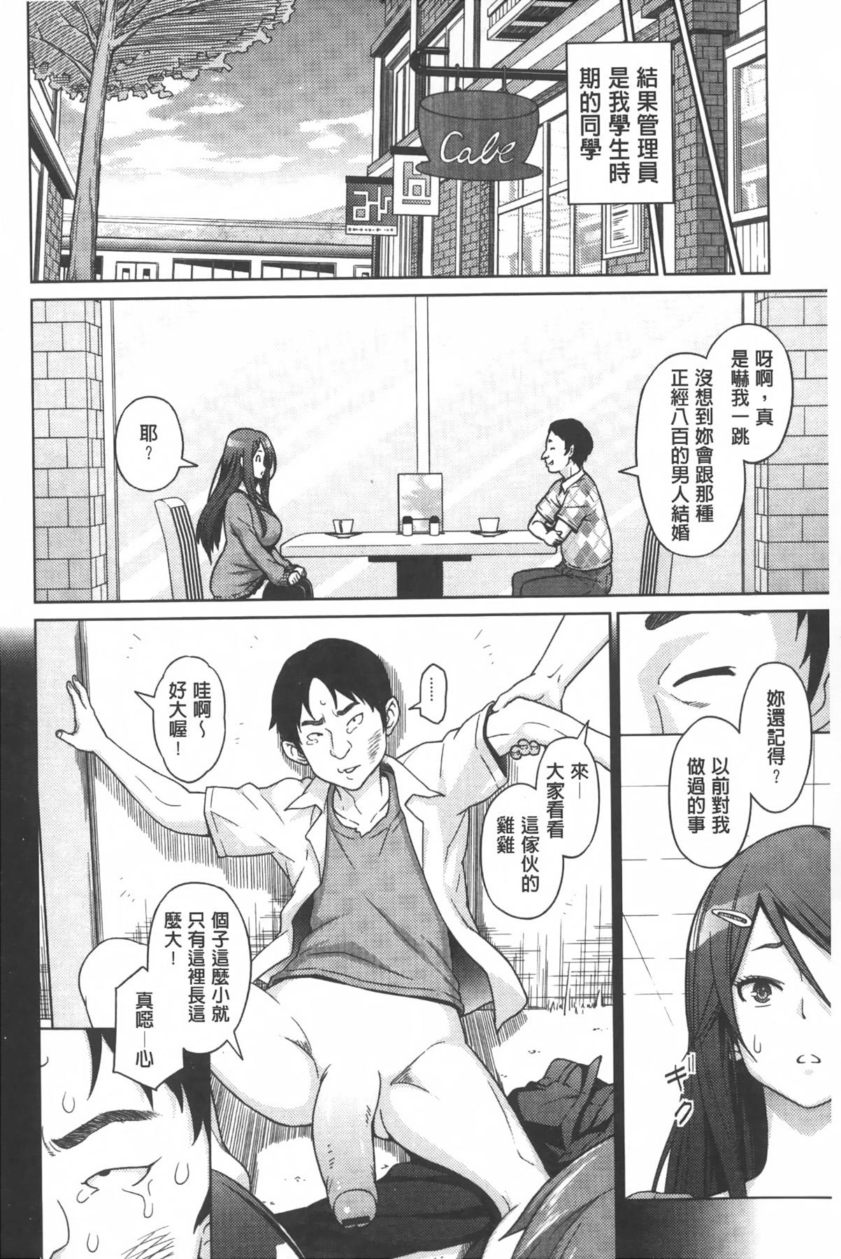 アヘおち❤3秒前[蛹虎次郎]  [中国翻訳](208页)