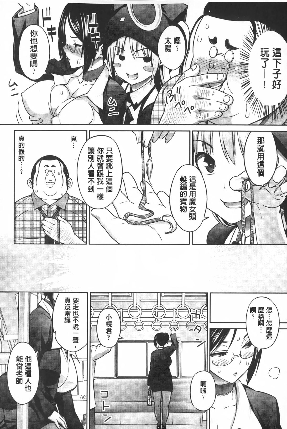 アヘおち❤3秒前[蛹虎次郎]  [中国翻訳](208页)