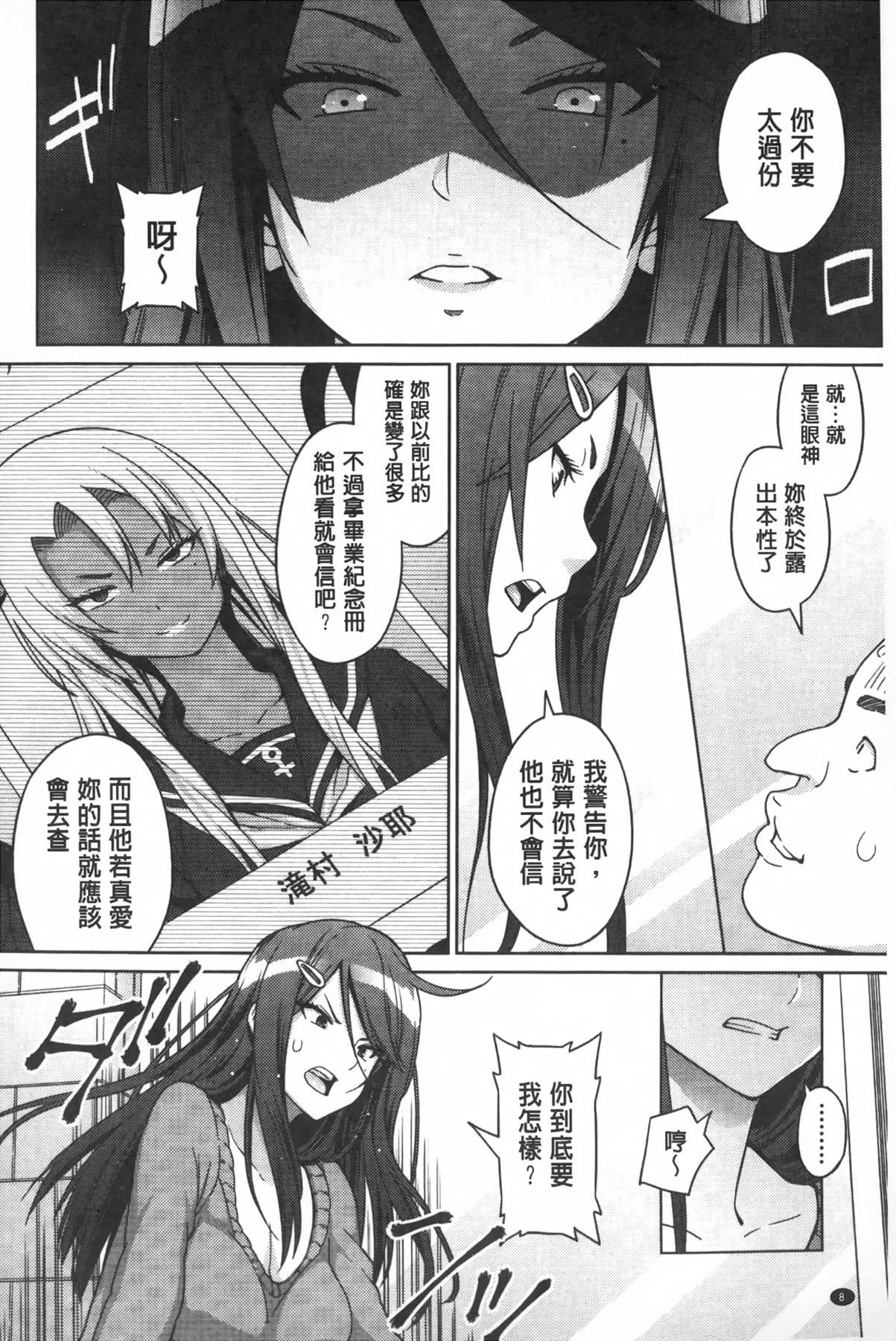 アヘおち❤3秒前[蛹虎次郎]  [中国翻訳](208页)