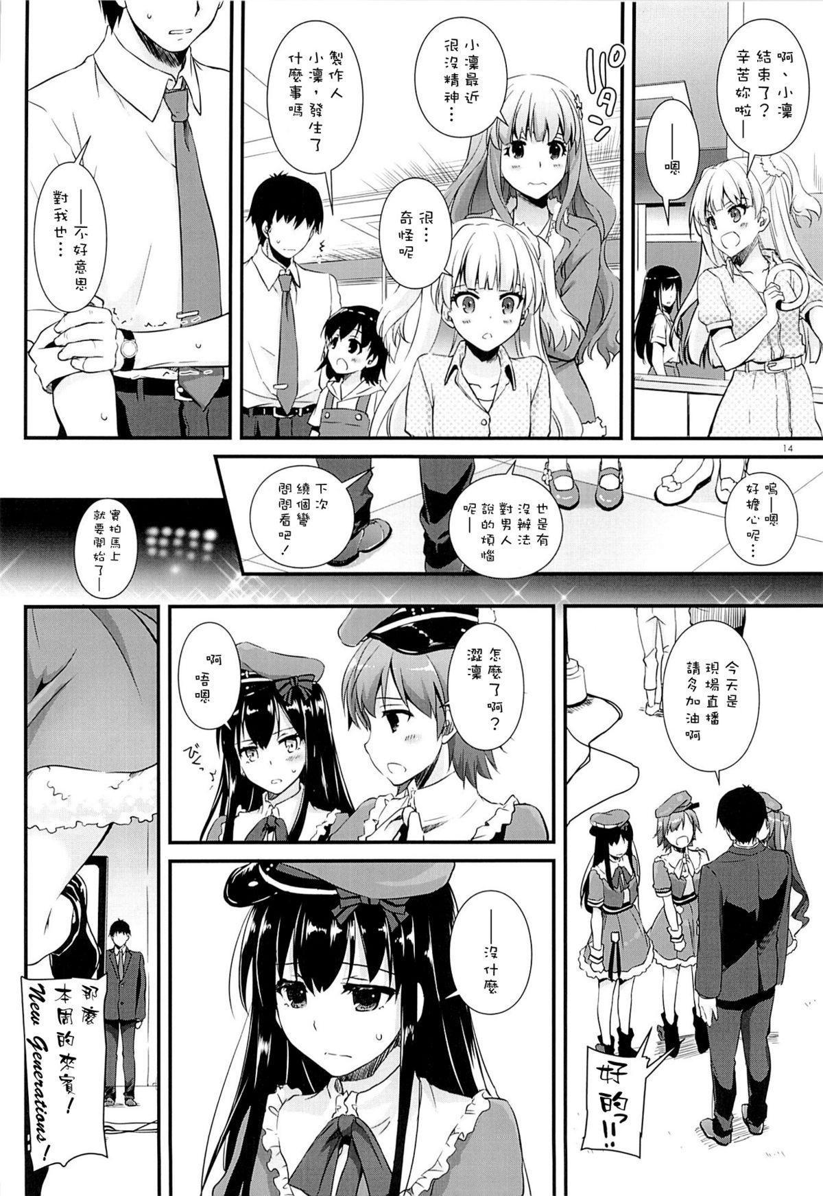 D.L. action 93(COMIC1☆9) [Digital Lover (なかじまゆか)]  (アイドルマスター シンデレラガールズ) [中国翻訳](35页)