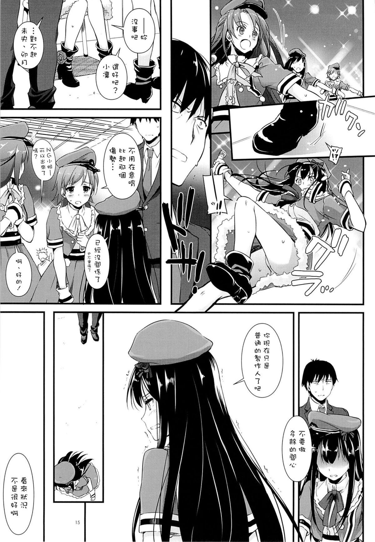 D.L. action 93(COMIC1☆9) [Digital Lover (なかじまゆか)]  (アイドルマスター シンデレラガールズ) [中国翻訳](35页)