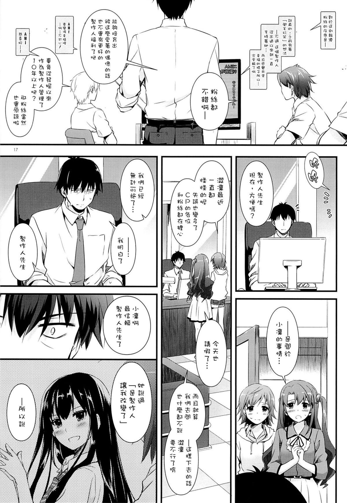 D.L. action 93(COMIC1☆9) [Digital Lover (なかじまゆか)]  (アイドルマスター シンデレラガールズ) [中国翻訳](35页)