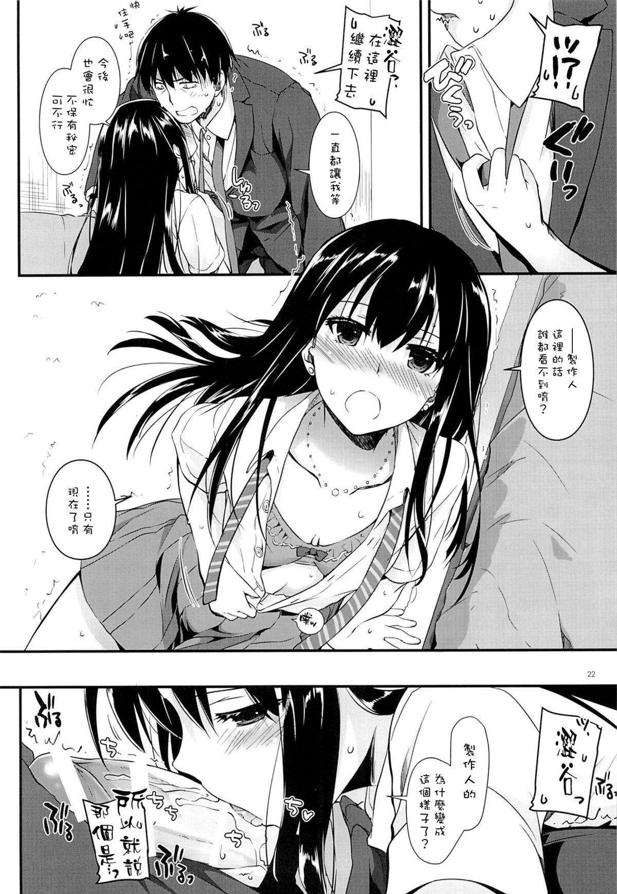 D.L. action 93(COMIC1☆9) [Digital Lover (なかじまゆか)]  (アイドルマスター シンデレラガールズ) [中国翻訳](35页)