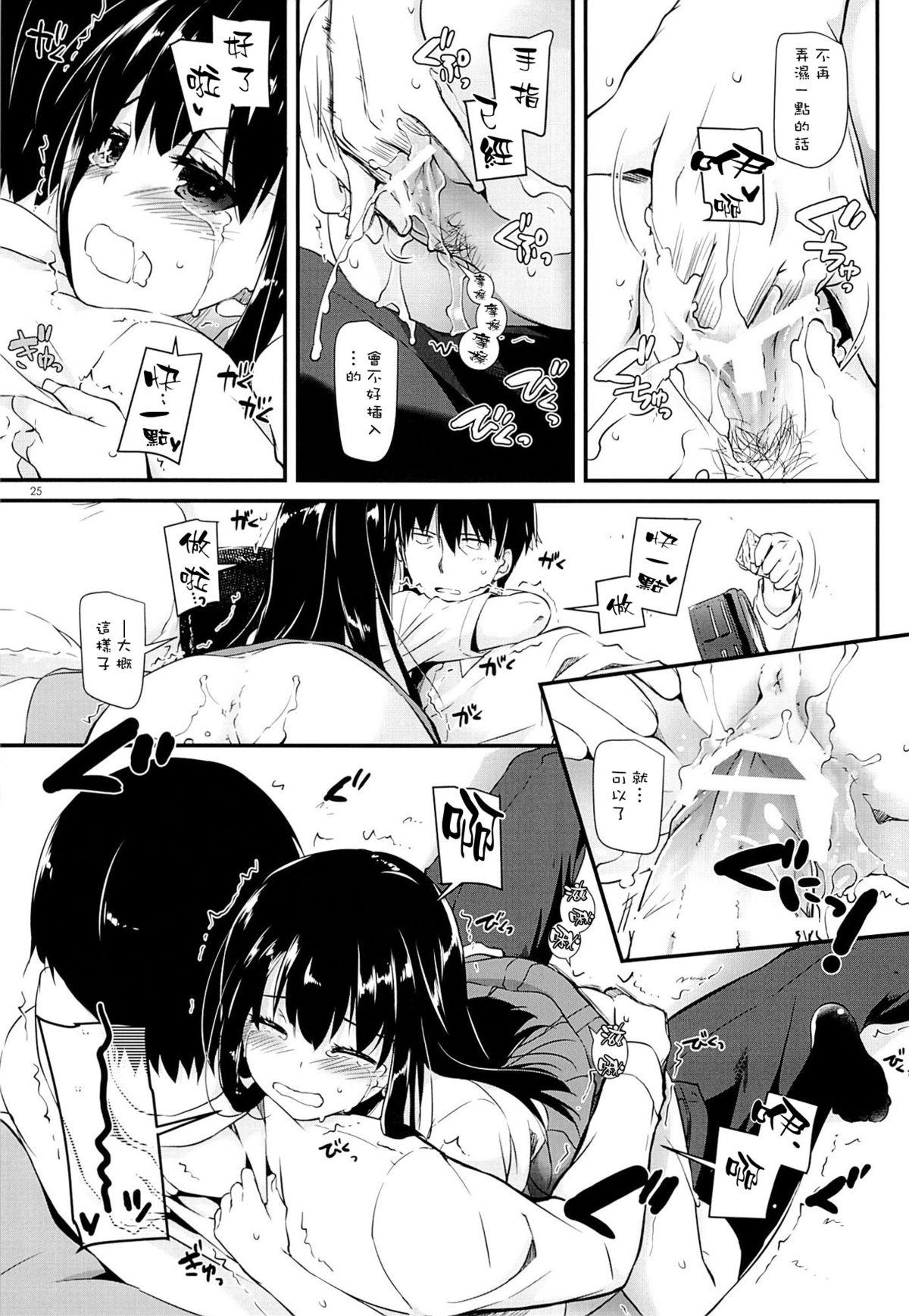 D.L. action 93(COMIC1☆9) [Digital Lover (なかじまゆか)]  (アイドルマスター シンデレラガールズ) [中国翻訳](35页)