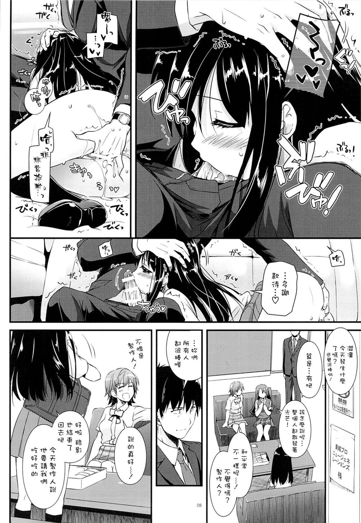 D.L. action 93(COMIC1☆9) [Digital Lover (なかじまゆか)]  (アイドルマスター シンデレラガールズ) [中国翻訳](35页)