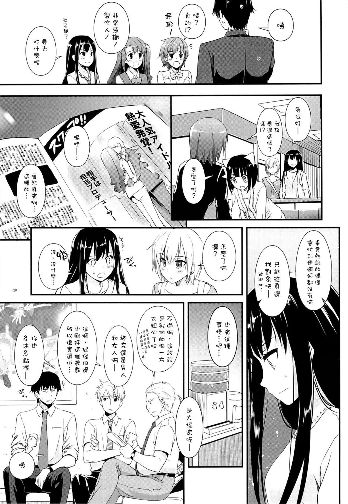 D.L. action 93(COMIC1☆9) [Digital Lover (なかじまゆか)]  (アイドルマスター シンデレラガールズ) [中国翻訳](35页)