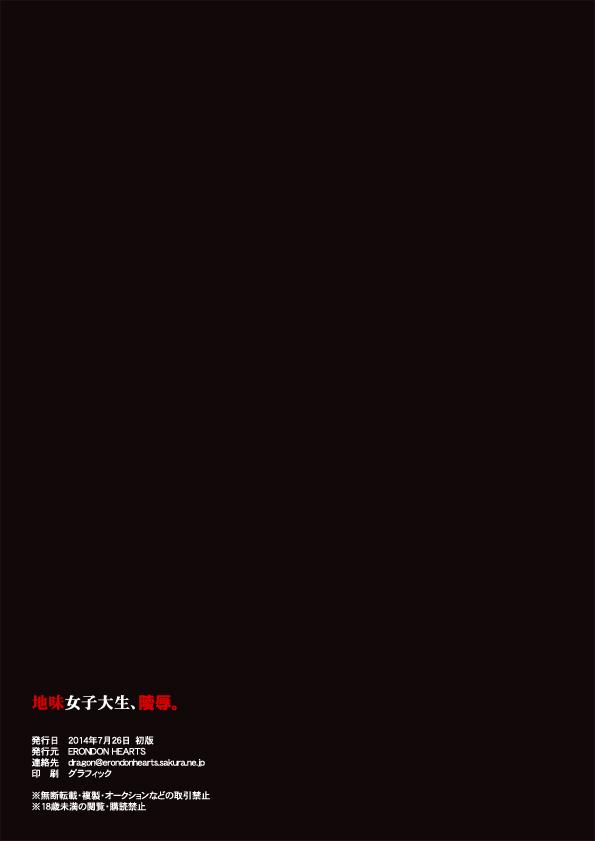 夏イベポイント報酬カーマちゃん[こらんだむ] (Fate/Grand Order) [中国翻訳](27页)-第1章-图片64