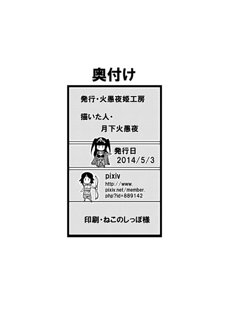 細かすぎず伝わるであろうエロ同人選手権[火愚夜姫工房 (月下火愚夜)]  (ファイアーエムブレム 覚醒) [中国翻訳] [DL版](21页)