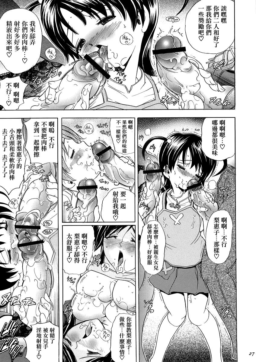 華 巻之十二 華ノ刃(C70) [瓦屋本舗 (瓦屋A太)]  (ウィッチブレイド) [中国翻訳](43页)