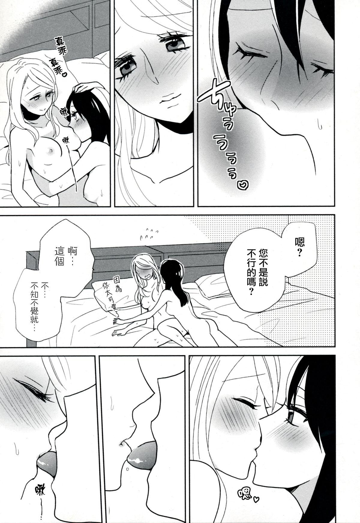 [天野しゅにんた]milky(百合姫Wildrose Vol.8)[无毒汉化组](9页)