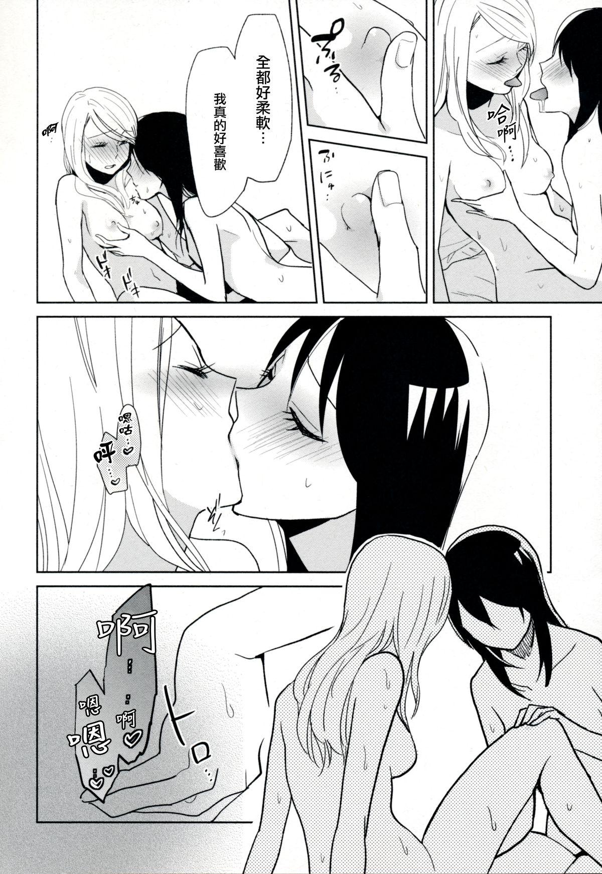 [天野しゅにんた]milky(百合姫Wildrose Vol.8)[无毒汉化组](9页)