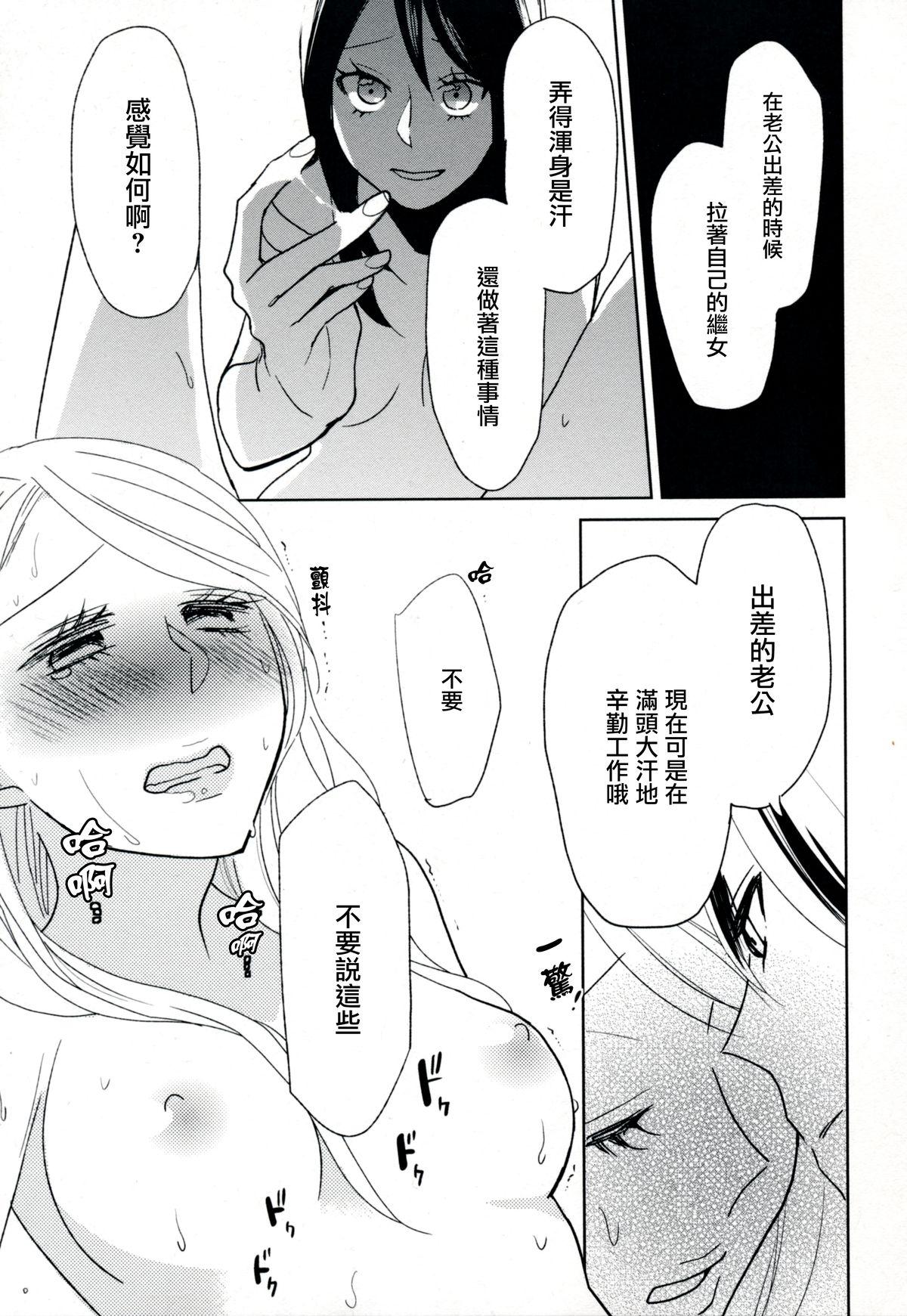 [天野しゅにんた]milky(百合姫Wildrose Vol.8)[无毒汉化组](9页)