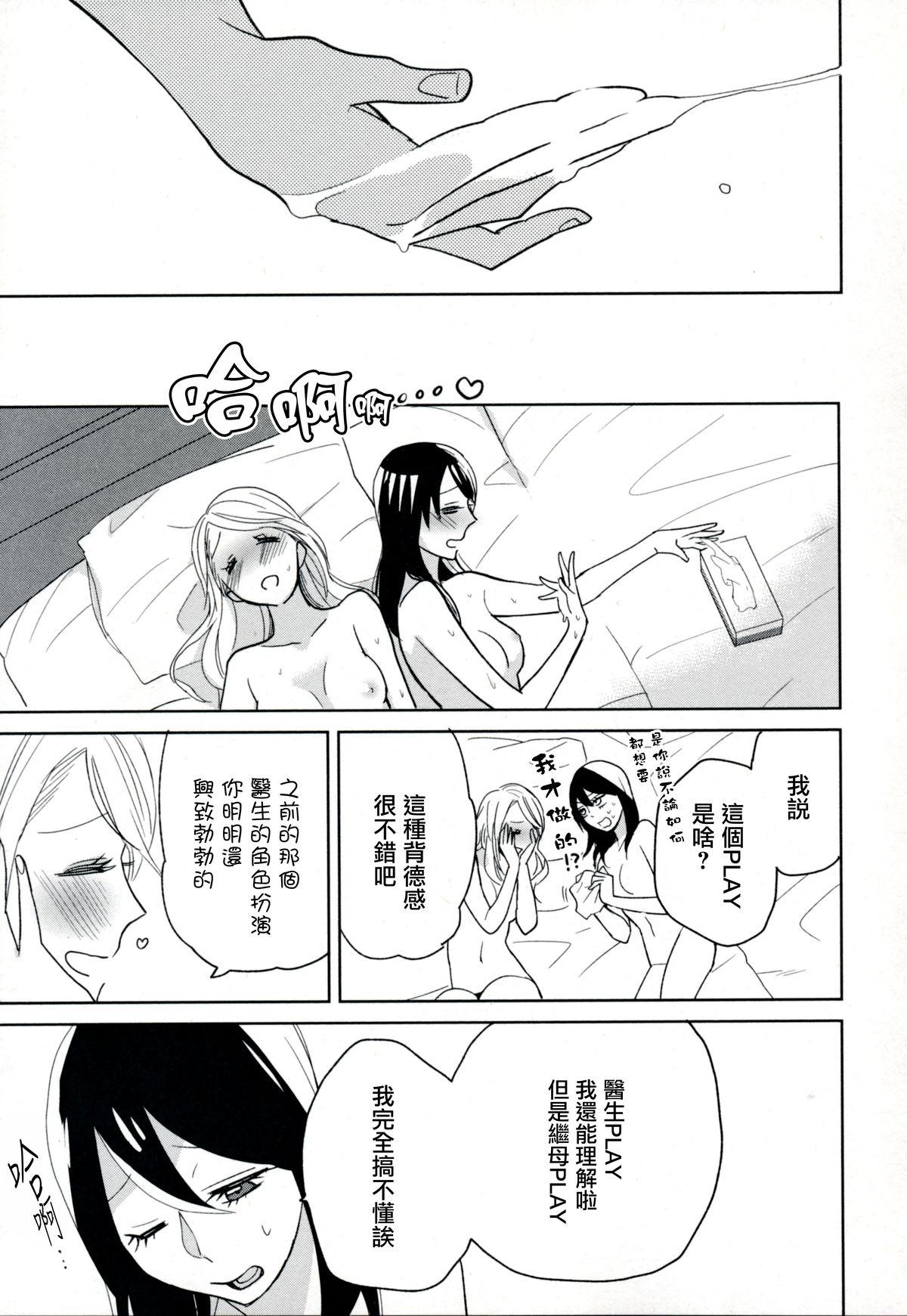 [天野しゅにんた]milky(百合姫Wildrose Vol.8)[无毒汉化组](9页)