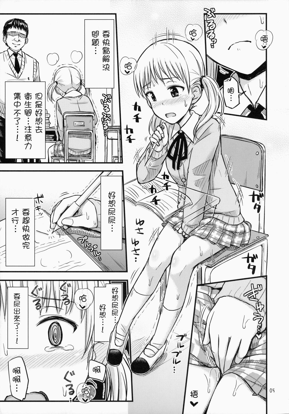 おしおきっくす!(コミティア111) [「つ」がみっつ。 (つっつ)]  [中国翻訳](19页)