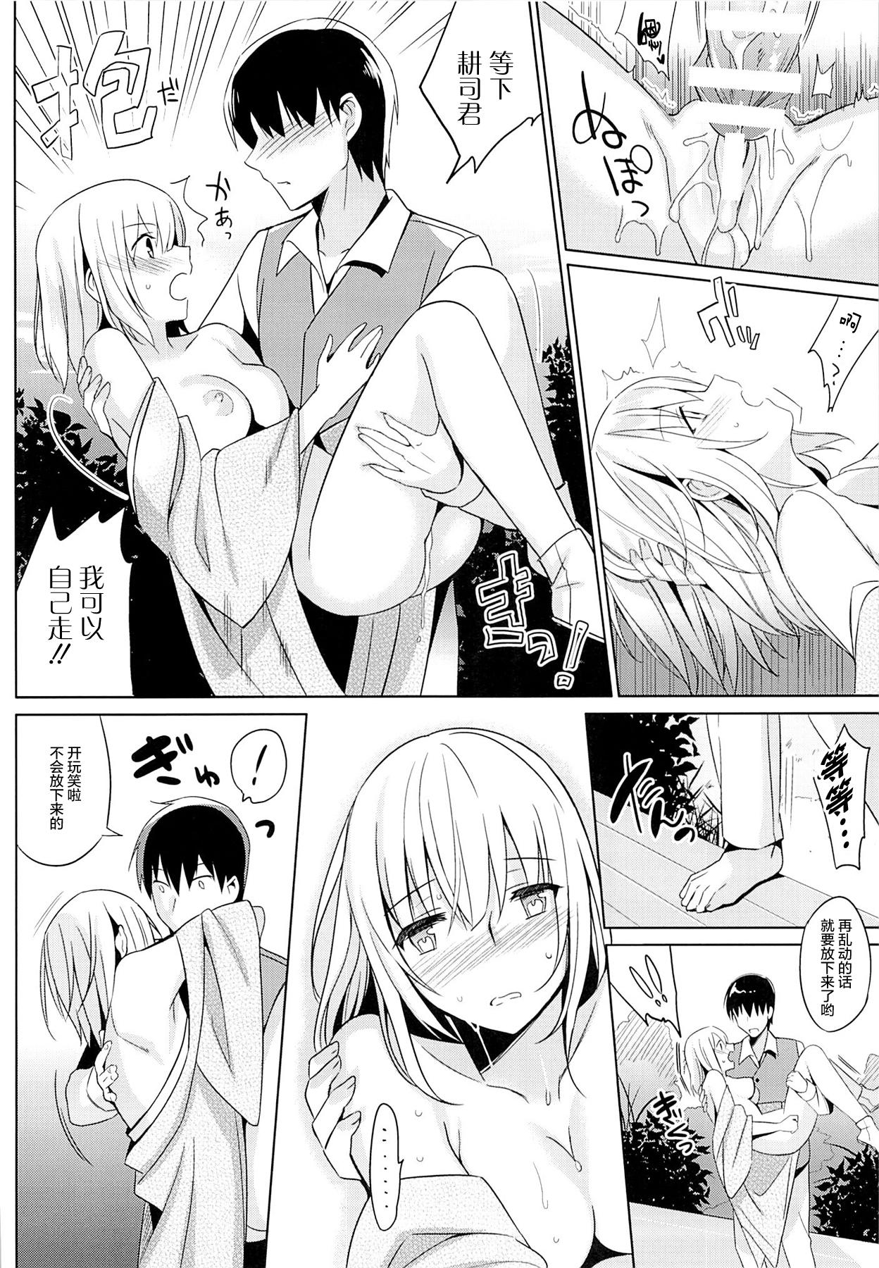 靉靆 弐(COMIC1☆9) [abgrund (さいかわゆさ)]  [中国翻訳](31页)