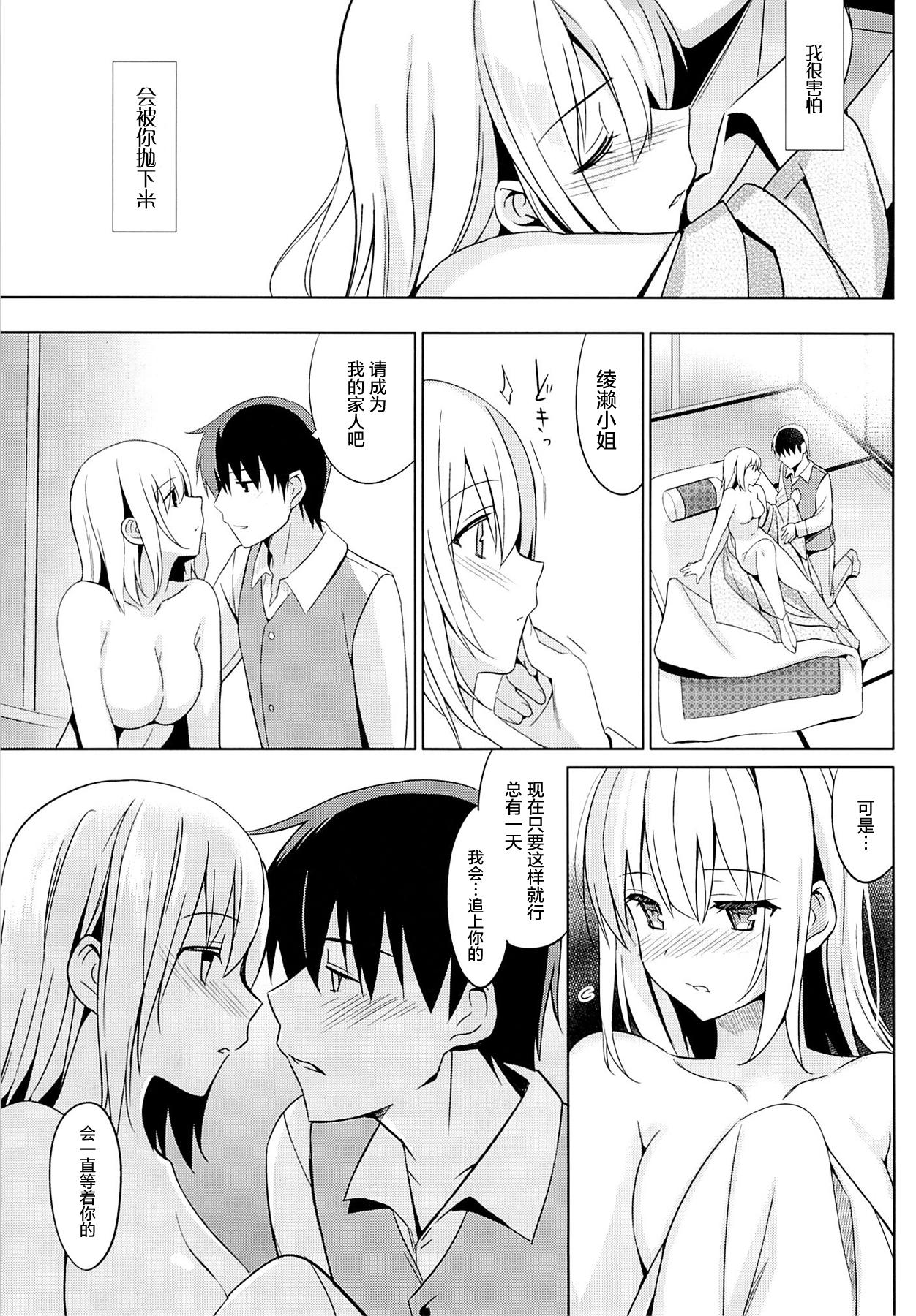 靉靆 弐(COMIC1☆9) [abgrund (さいかわゆさ)]  [中国翻訳](31页)