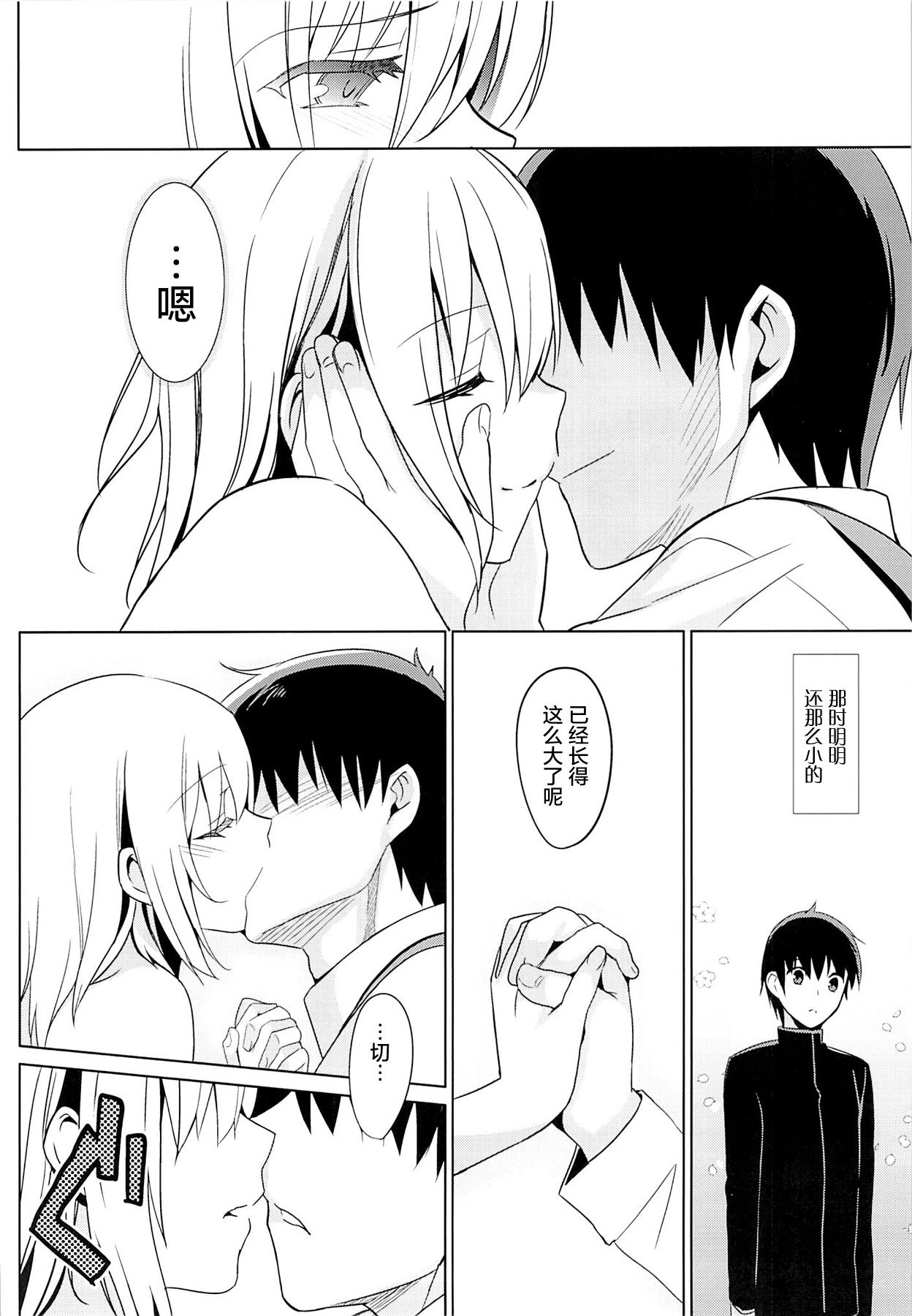 靉靆 弐(COMIC1☆9) [abgrund (さいかわゆさ)]  [中国翻訳](31页)