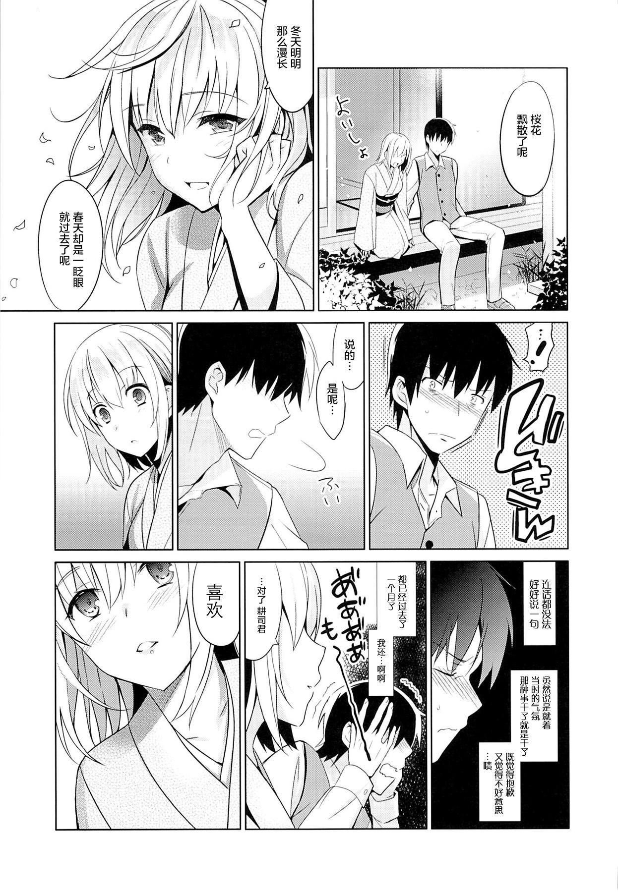 靉靆 弐(COMIC1☆9) [abgrund (さいかわゆさ)]  [中国翻訳](31页)