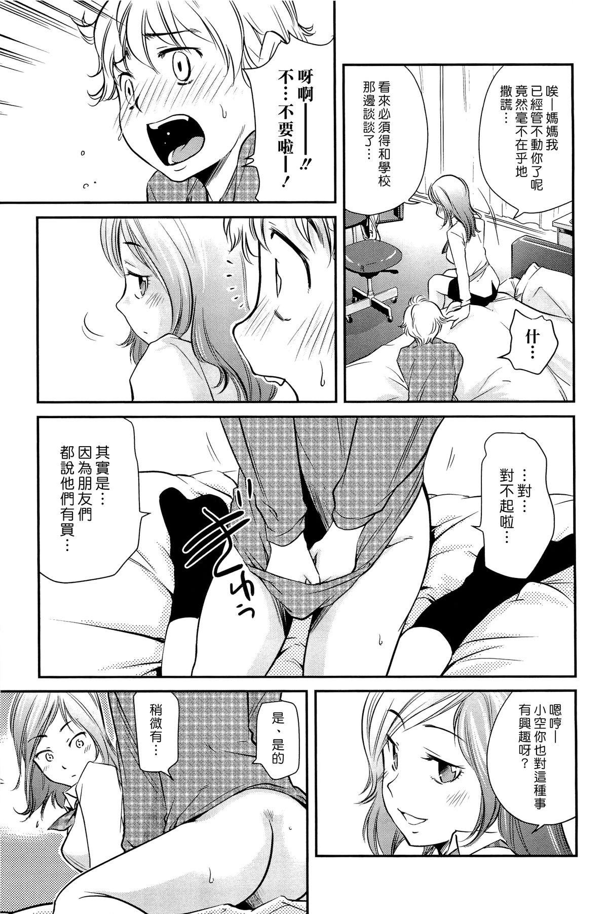 ママは僕に戀をする[PURUpyon西東]  [中国翻訳](153页)