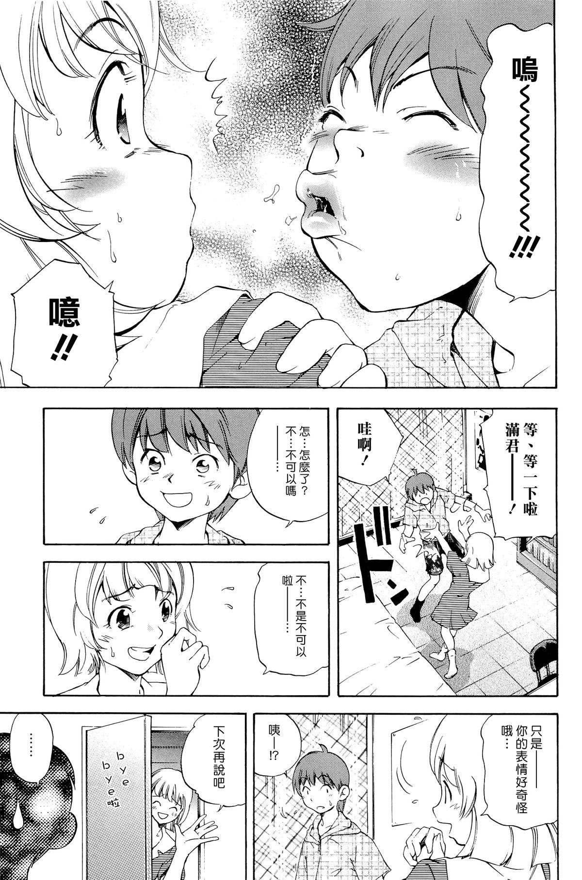 ママは僕に戀をする[PURUpyon西東]  [中国翻訳](153页)