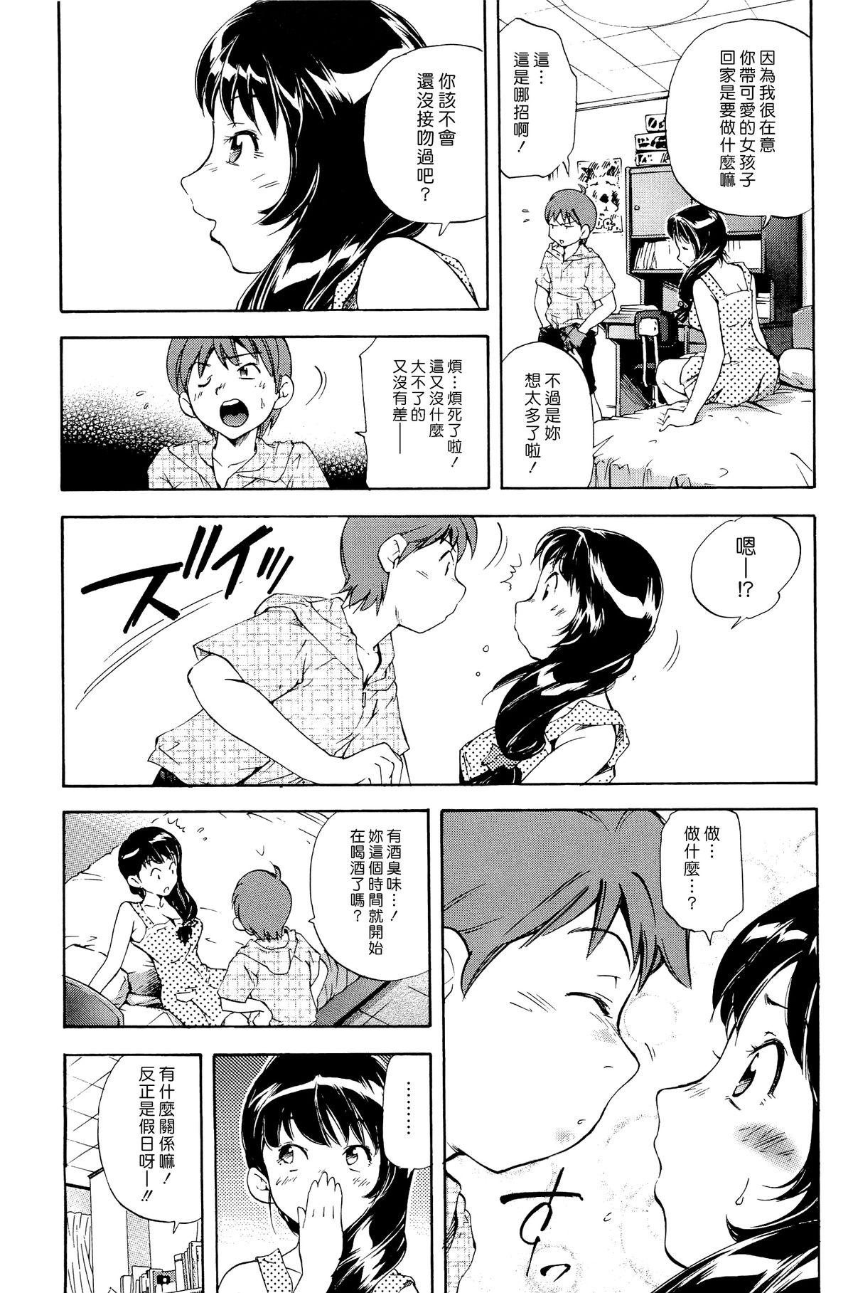 ママは僕に戀をする[PURUpyon西東]  [中国翻訳](153页)