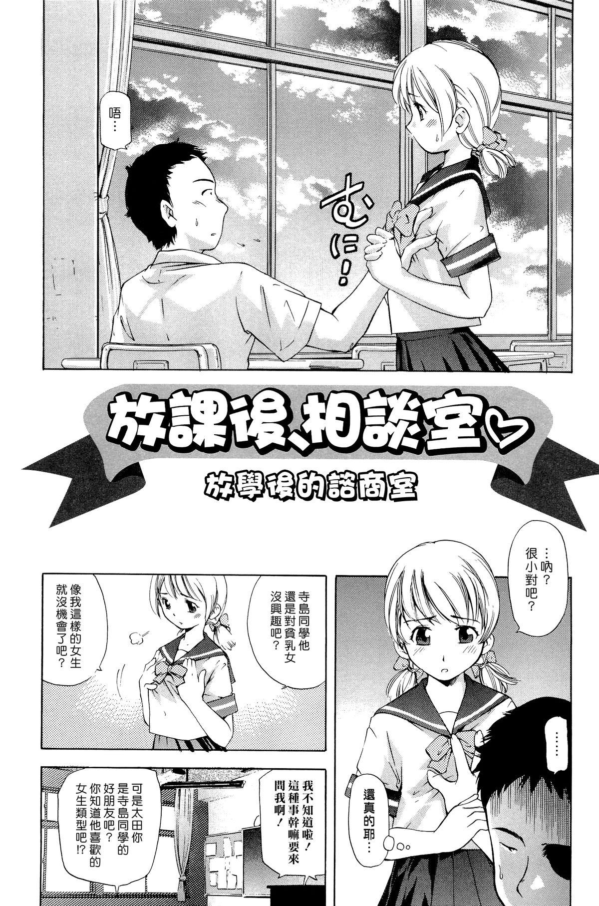 ママは僕に戀をする[PURUpyon西東]  [中国翻訳](153页)