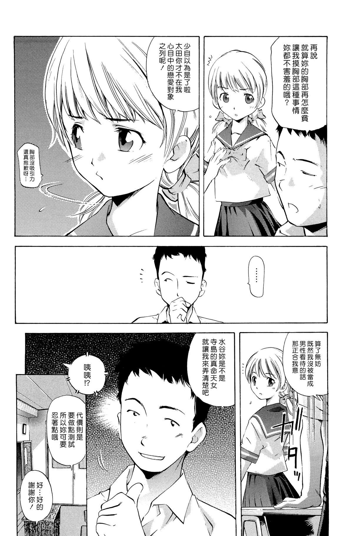 ママは僕に戀をする[PURUpyon西東]  [中国翻訳](153页)