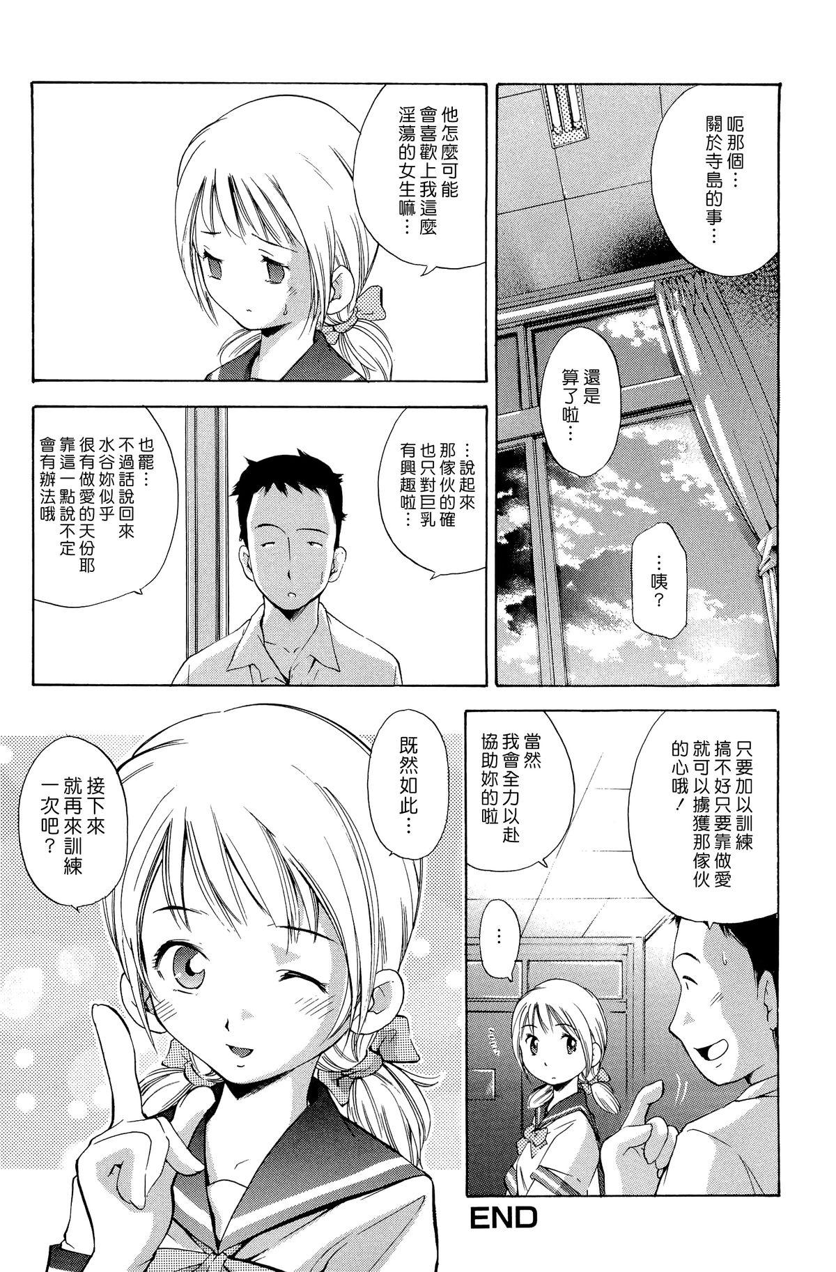 ママは僕に戀をする[PURUpyon西東]  [中国翻訳](153页)