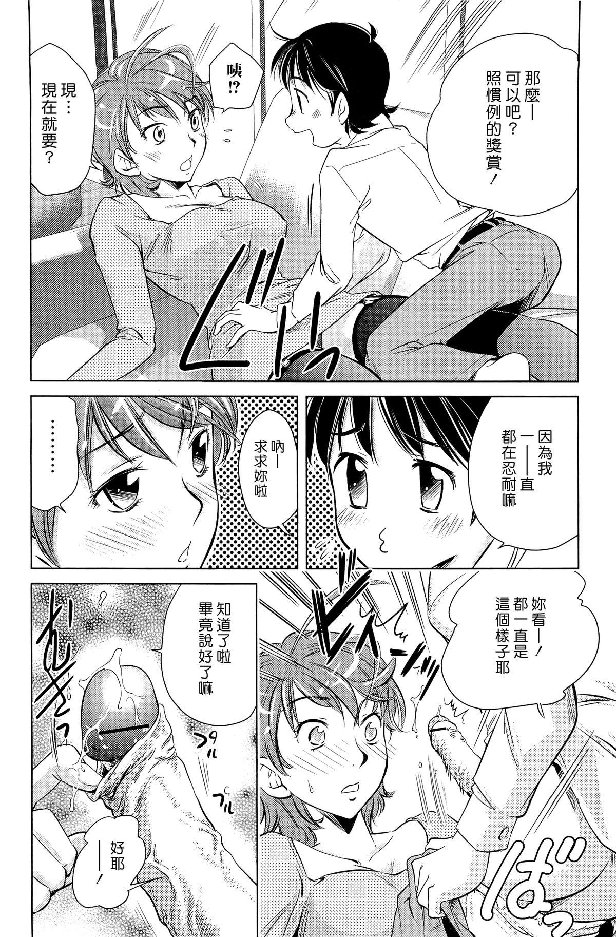 ママは僕に戀をする[PURUpyon西東]  [中国翻訳](153页)