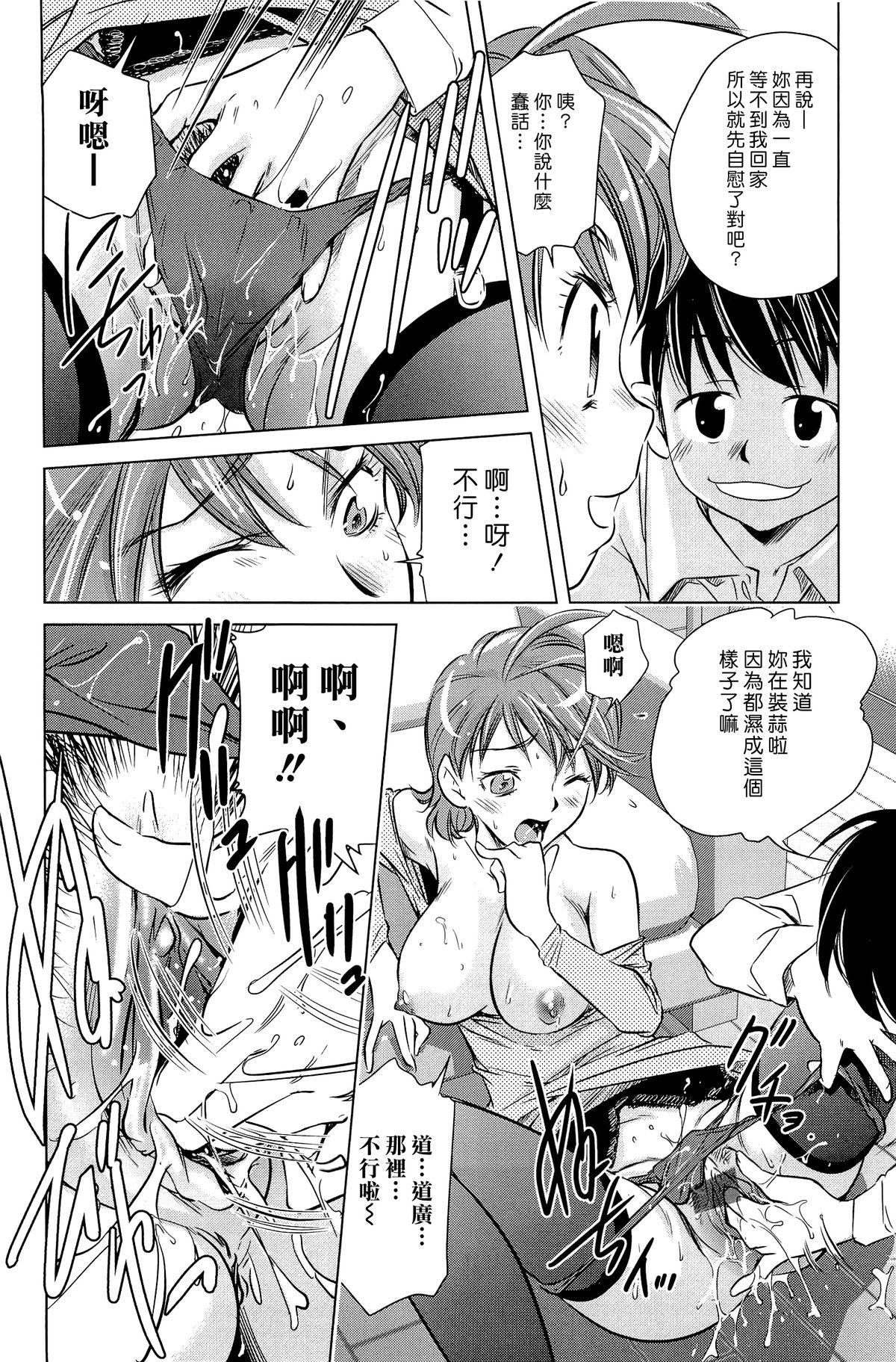 ママは僕に戀をする[PURUpyon西東]  [中国翻訳](153页)