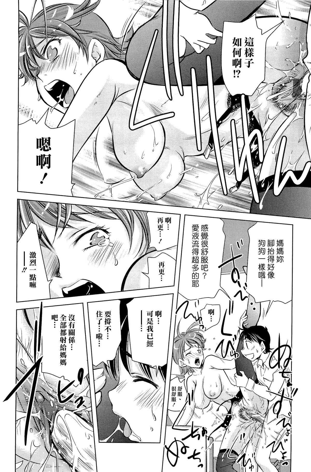 ママは僕に戀をする[PURUpyon西東]  [中国翻訳](153页)