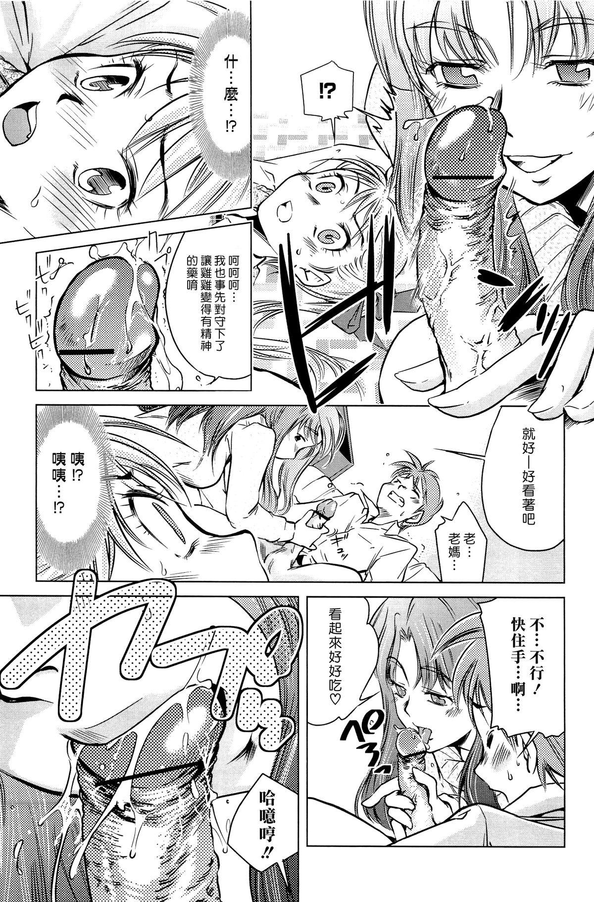 ママは僕に戀をする[PURUpyon西東]  [中国翻訳](153页)