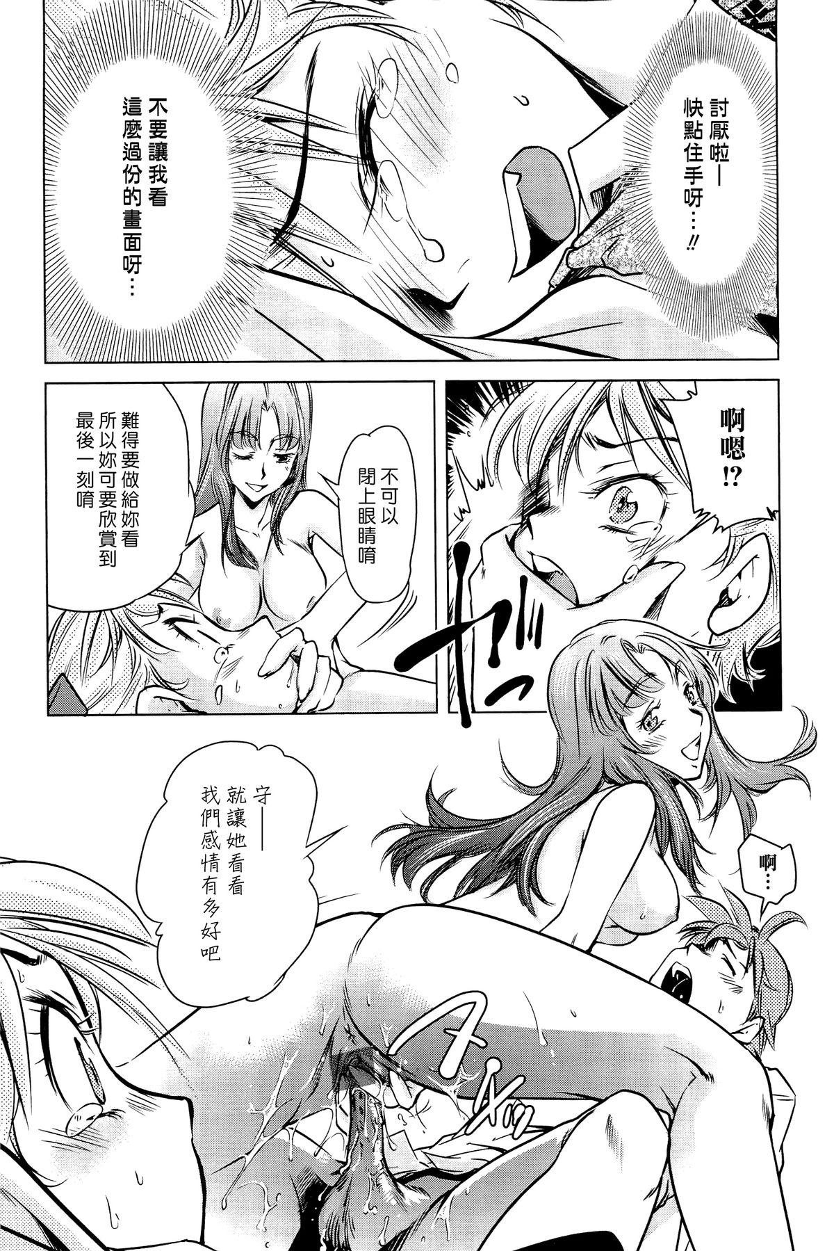 ママは僕に戀をする[PURUpyon西東]  [中国翻訳](153页)