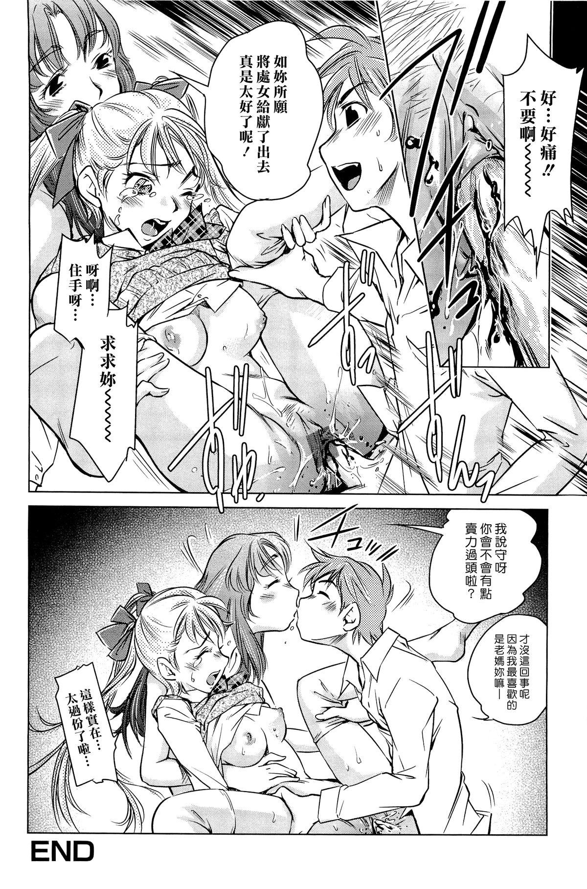 ママは僕に戀をする[PURUpyon西東]  [中国翻訳](153页)