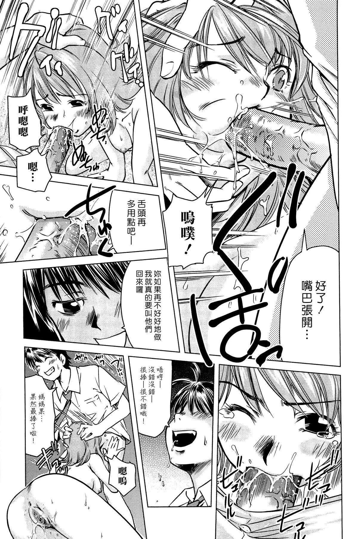 ママは僕に戀をする[PURUpyon西東]  [中国翻訳](153页)