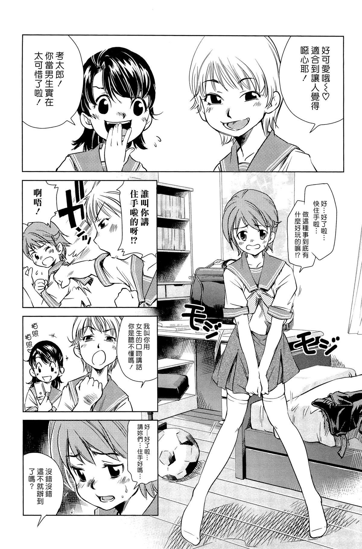 ママは僕に戀をする[PURUpyon西東]  [中国翻訳](153页)