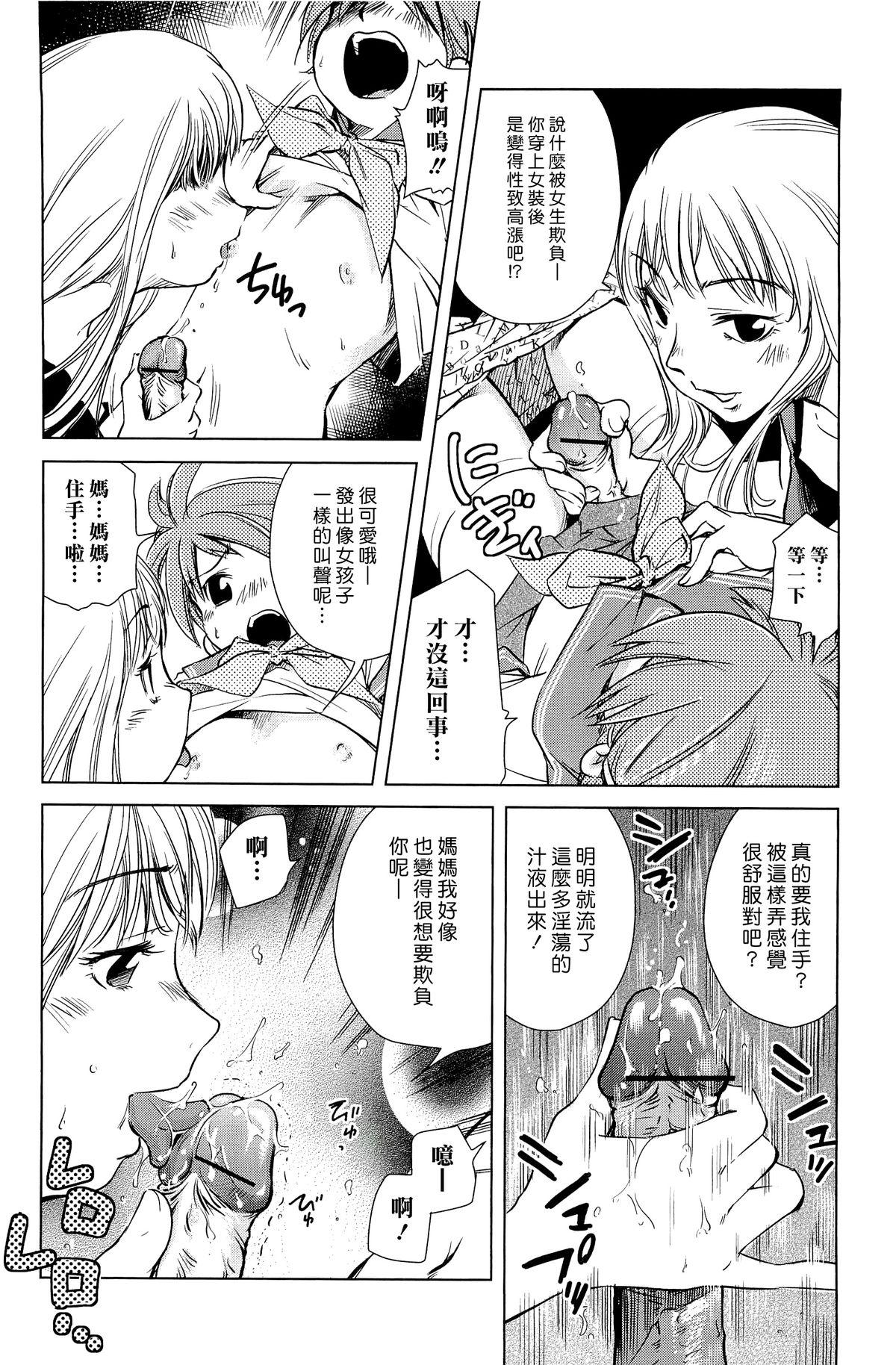 ママは僕に戀をする[PURUpyon西東]  [中国翻訳](153页)