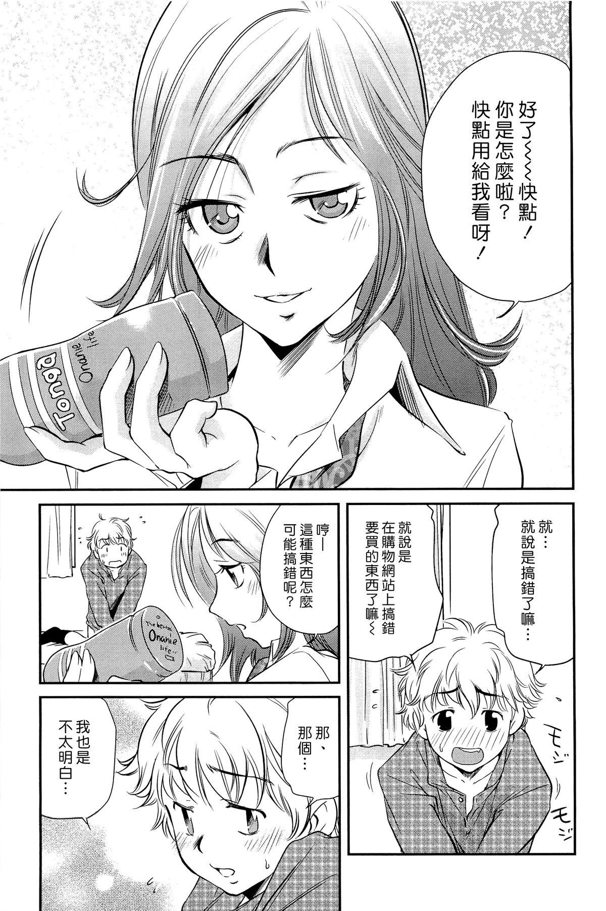 ママは僕に戀をする[PURUpyon西東]  [中国翻訳](153页)