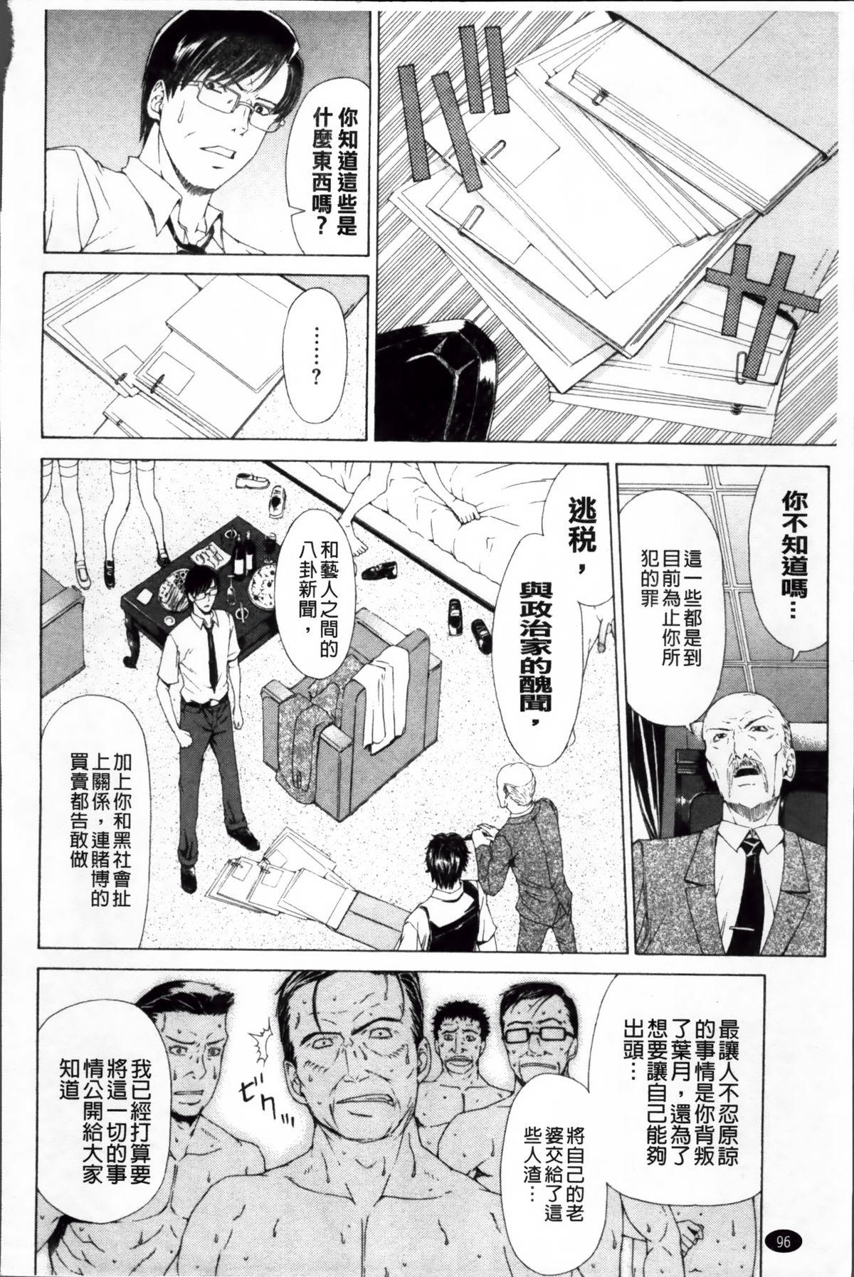 求愛ベクトル[刻江尋人]  [中国翻訳](215页)