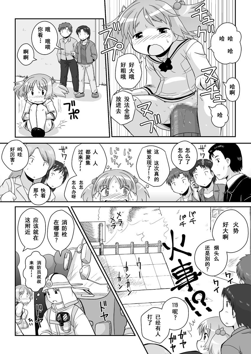 拡がっちゃうのがイイの8[PH部 (午前)]  [中国翻訳](18页)