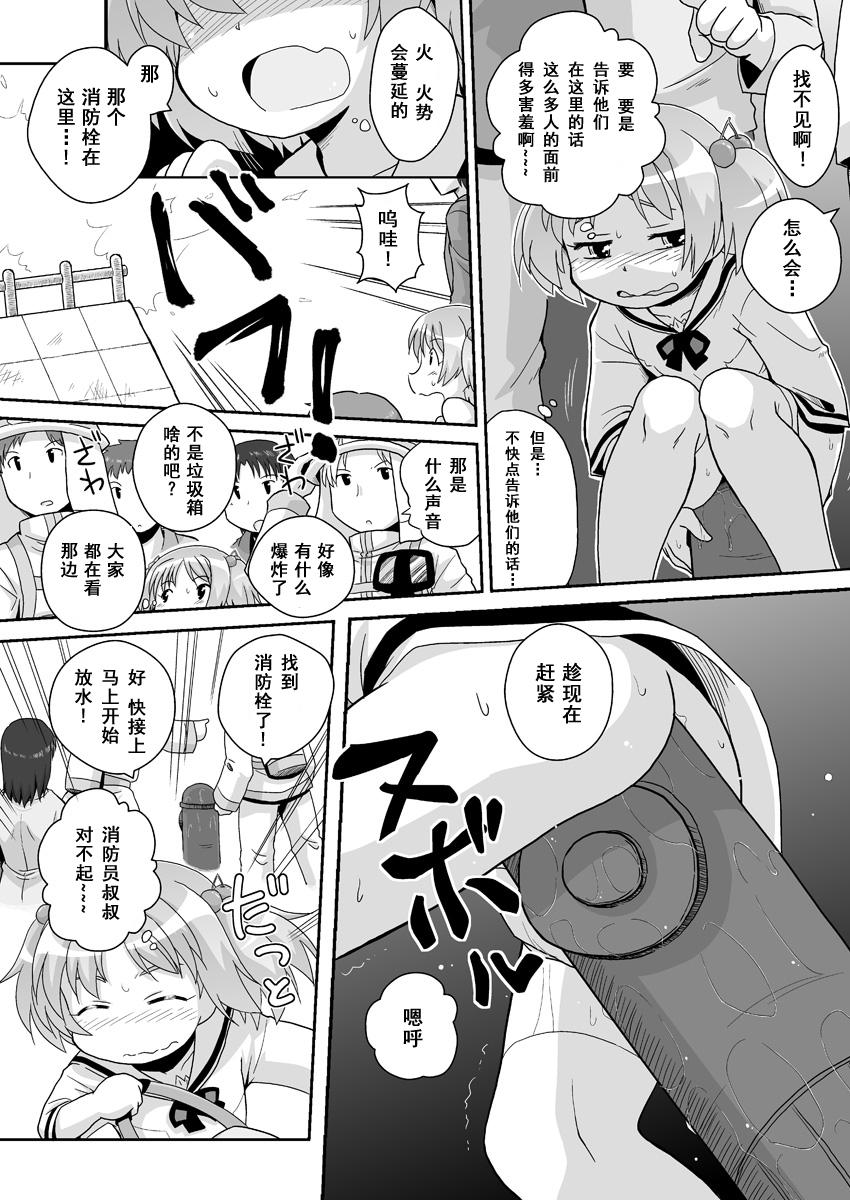 拡がっちゃうのがイイの8[PH部 (午前)]  [中国翻訳](18页)